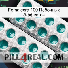 Femalegra 100 Побочных Эффектов dapoxetine2